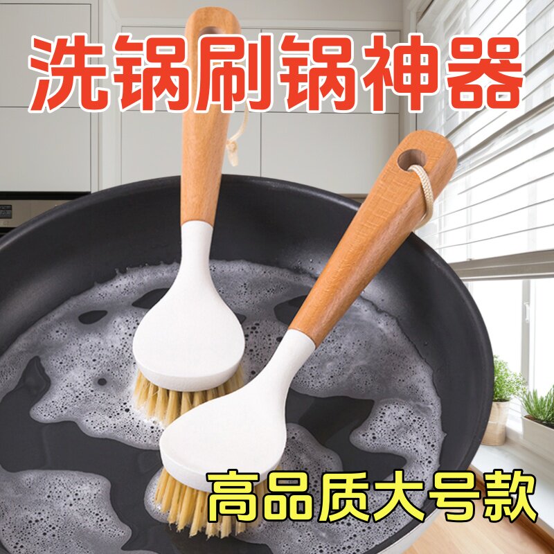 木柄洗锅刷长柄刷锅神器不沾油不伤涂层耐高温饭店食堂家用清洁刷