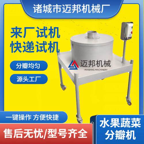 洋葱分竹笋茄子四瓣分瓣机玉米机四瓣立式分机不锈钢全自动