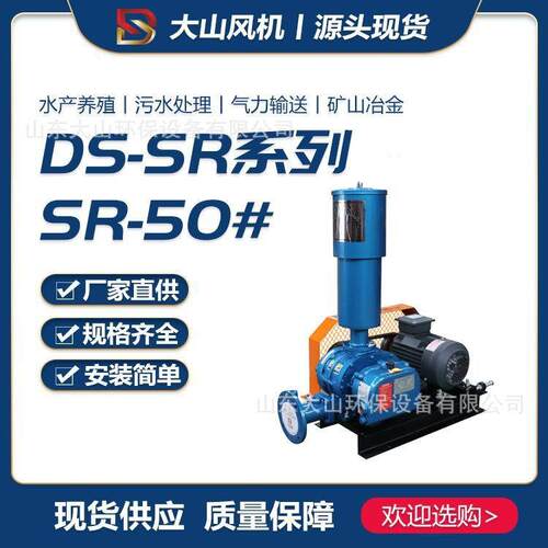 厂家供应低噪音回转风机气力输送脱硫脱硝污水处理曝气负压鼓风机