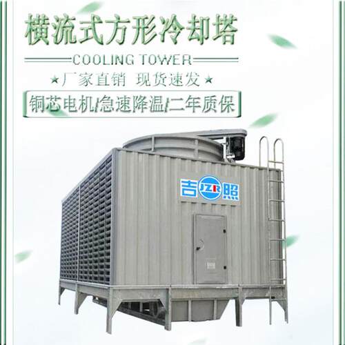 玻璃钢方形横流冷却塔JZ-HL-600经济节能