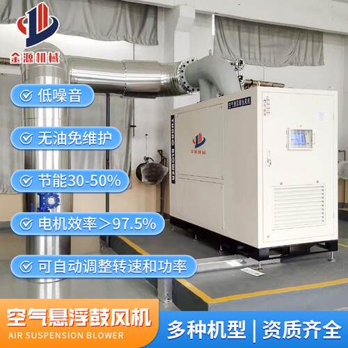 空气悬浮鼓风机工业曝气污水处理低噪音 空气悬浮真空泵