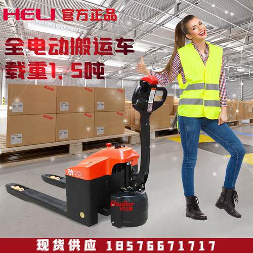 CBD15-170H全电动叉车步行式托盘车全自动搬运车HELI叉车唧车