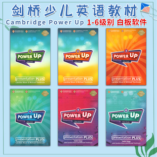 Cambridge 等级考试备考软件 KET PET YLE 6年级 现货 Up1 Power 社剑桥少儿英语教材少儿生 进口剑桥出版 白板软件原版