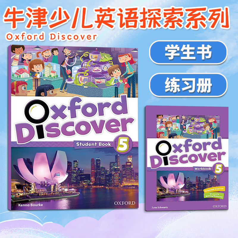 牛津少儿英语OxfordDiscover