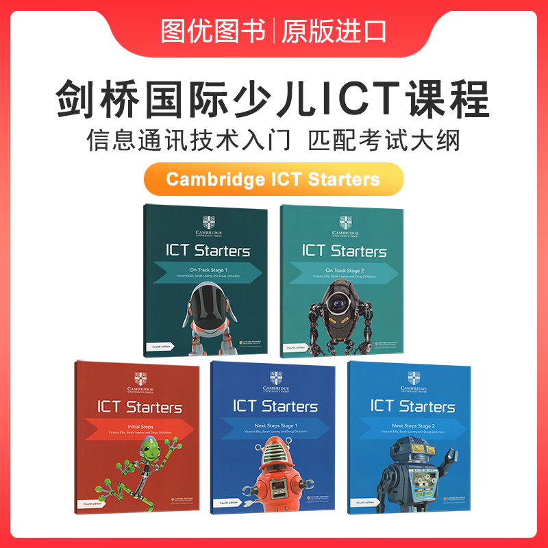 剑桥国际少儿编程课程