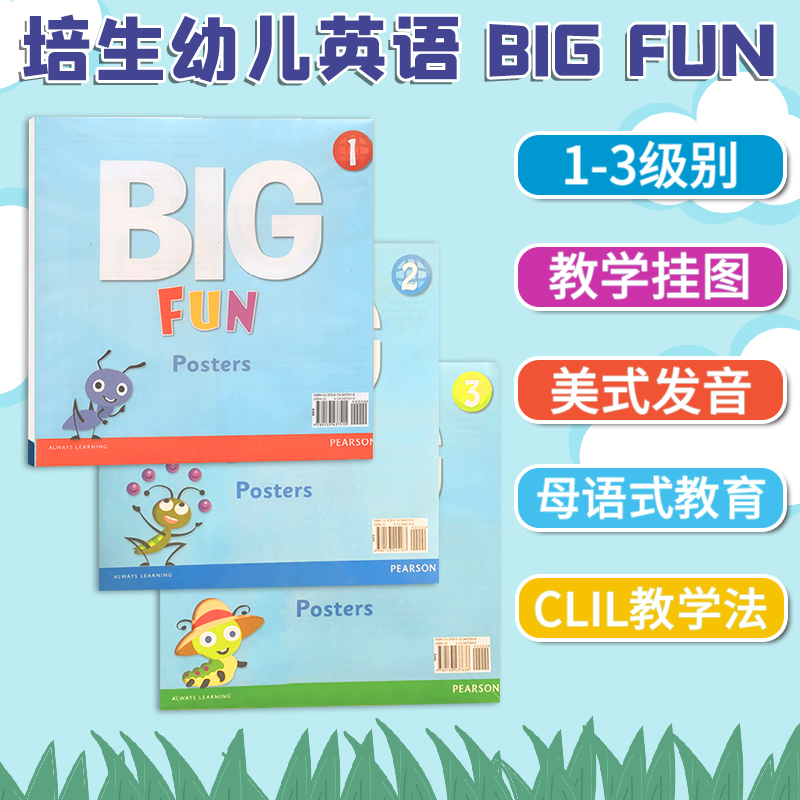 原版(第一版) Big Fun picture Posters 1/2/3 级一二三级教学挂图 原版香港培生朗文幼儿英语 美式发英 3到6岁英语启蒙教材