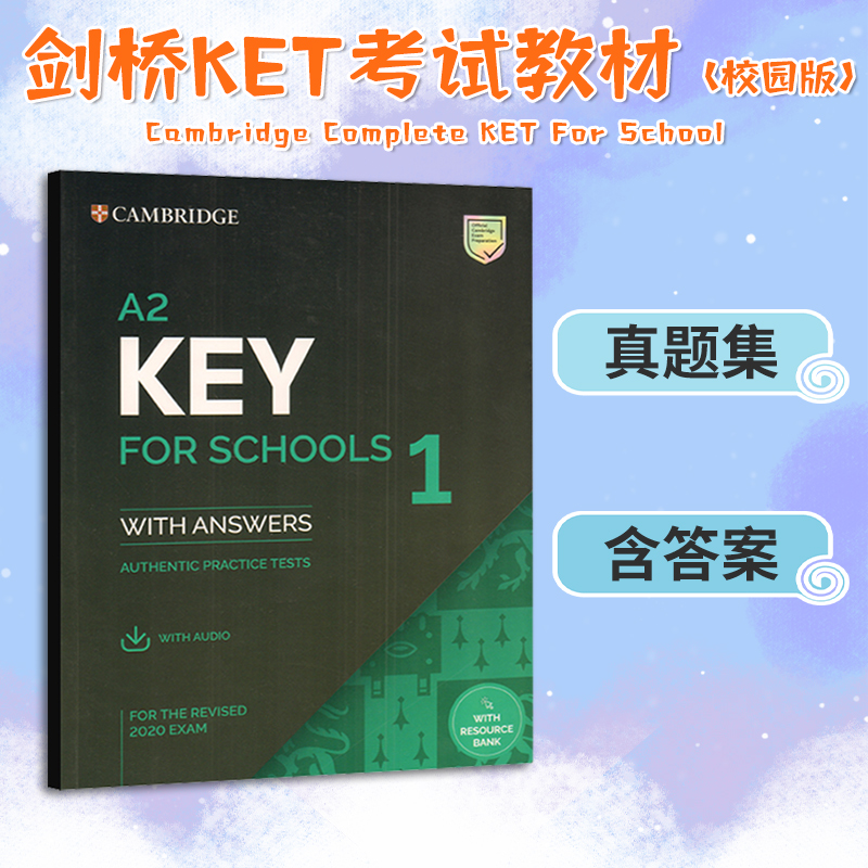 剑桥官方KET考试真题集