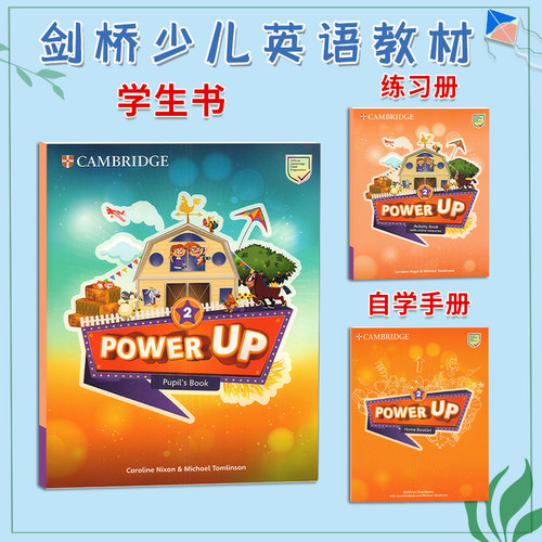 剑桥少儿英语教材PowerUp2级