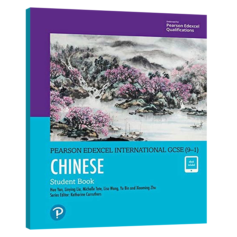 爱德思考试IGCSE中文教材
