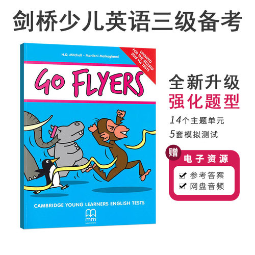 剑桥少儿英语考试教材GoFlyers
