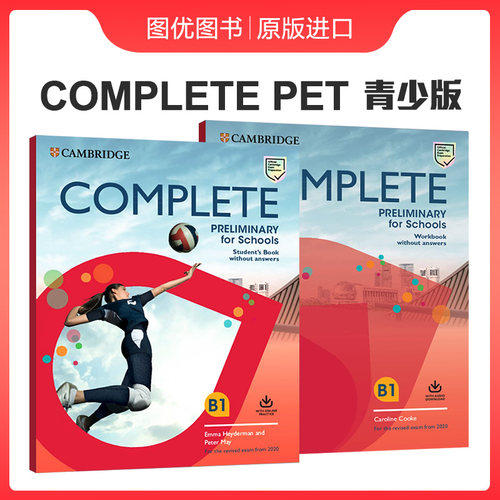 剑桥CompletePET青少版