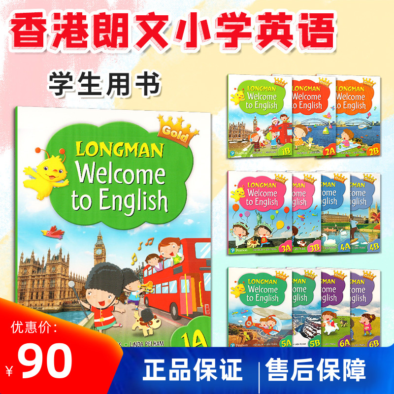 朗文WelcometoEnglish