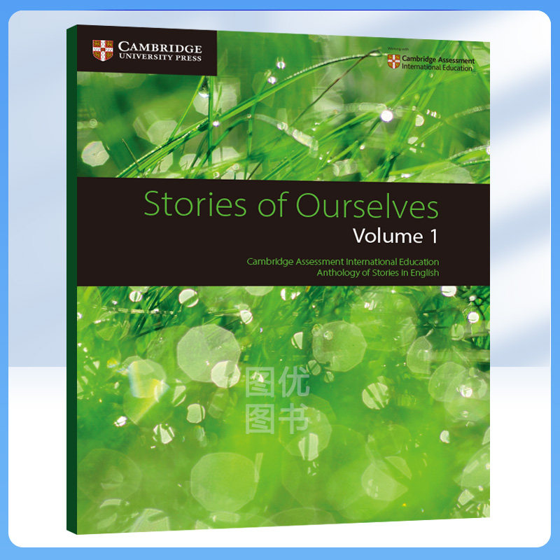 剑桥IGCSE英语文学故事选集