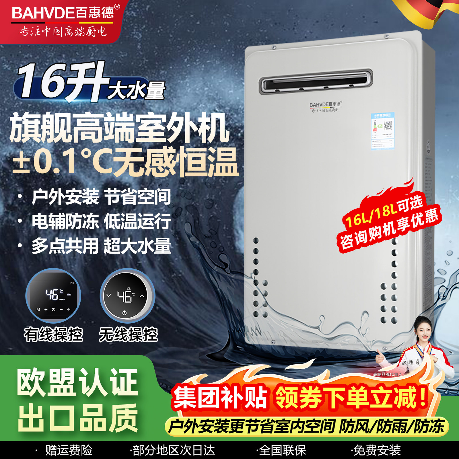 德国三管零冷水户外机燃气热水器16升18升下置风机室外机