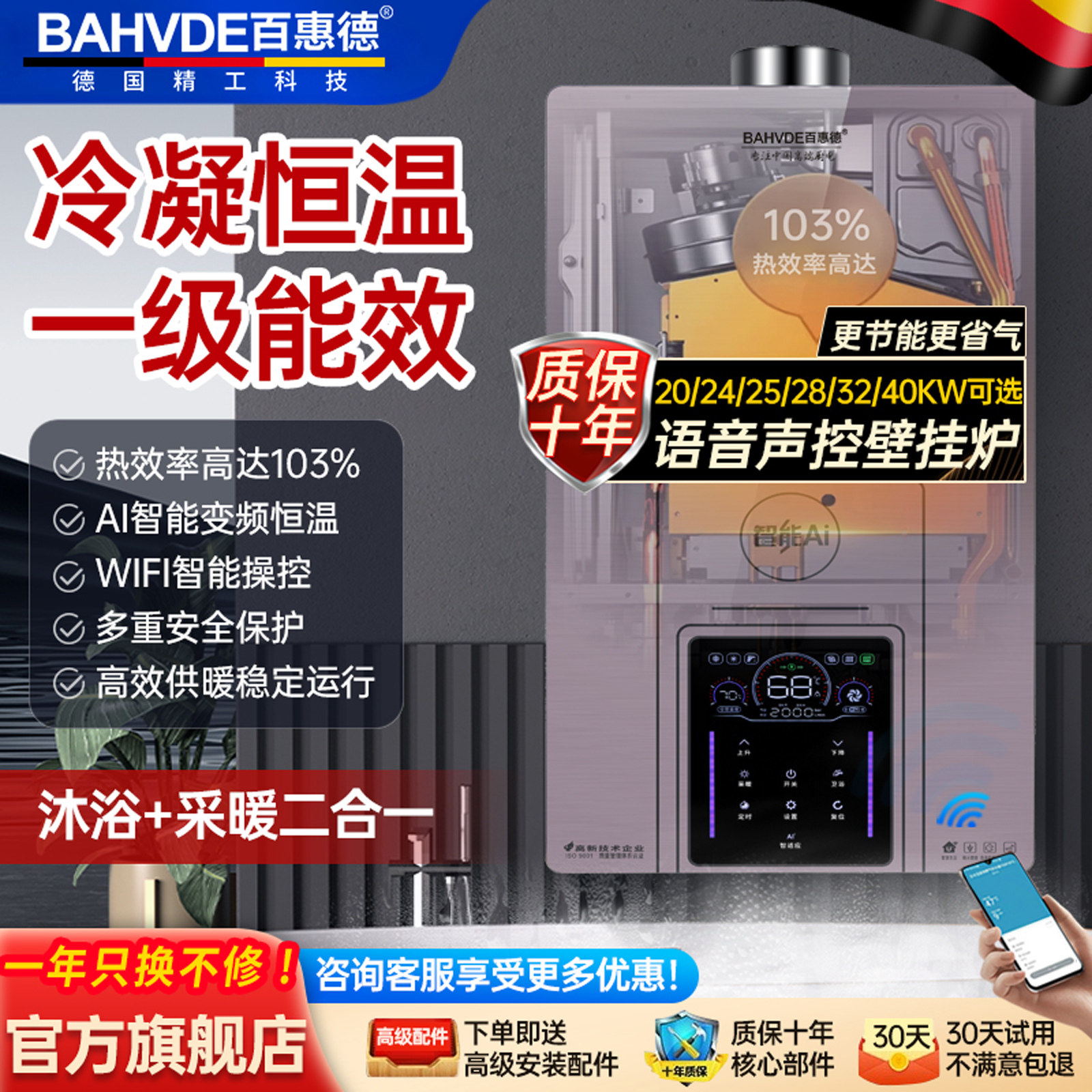 德国冷凝一级能效别墅大户壁挂炉