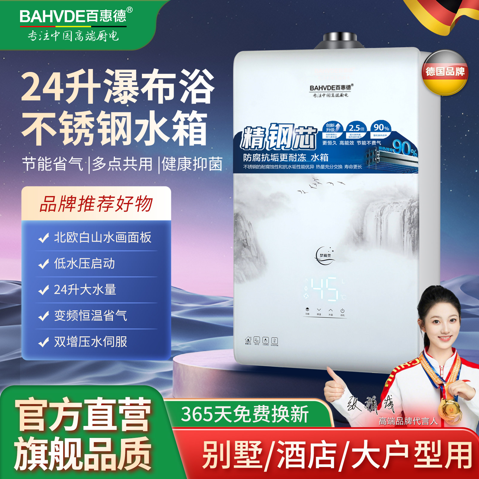 德国不锈钢燃气热水器24升天然气16升18升水伺服双增压循环零冷水