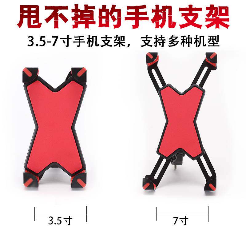 自行车手机架固定架骑行山地单车配件电动车摩托车用手机导航支架