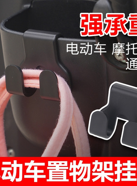 电动车置物盒挂钩多功能强承重挂钩外卖电瓶车储物盒通用两脚挂钩