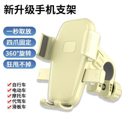 电动车手机支架电瓶摩托车自行车导航架防震外卖骑手【自动锁紧】