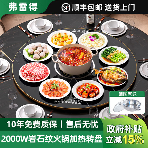 弗雷得带火锅岩黑色饭菜保温板