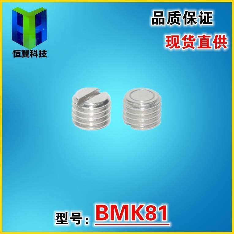 BMK81/ BMK71-M8 BMK81-M10 BMK81-M12磁铁外螺纹调整型BMK81-M6