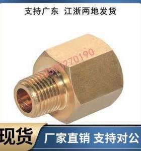 全铜接头 异径内外螺纹套管 内外螺纹 XYE36-12 21 23 32 34 43