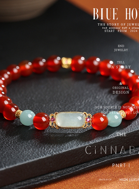 Blue hour新中式天然红玛瑙手串女款高级感轻奢玉石转运珠手链