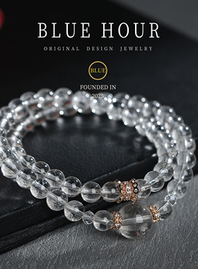 Blue hour天然白水晶手串女款高级感轻奢路路通双圈手链送女生