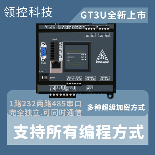 领控PLC工控板三轴圆弧插补MQTT