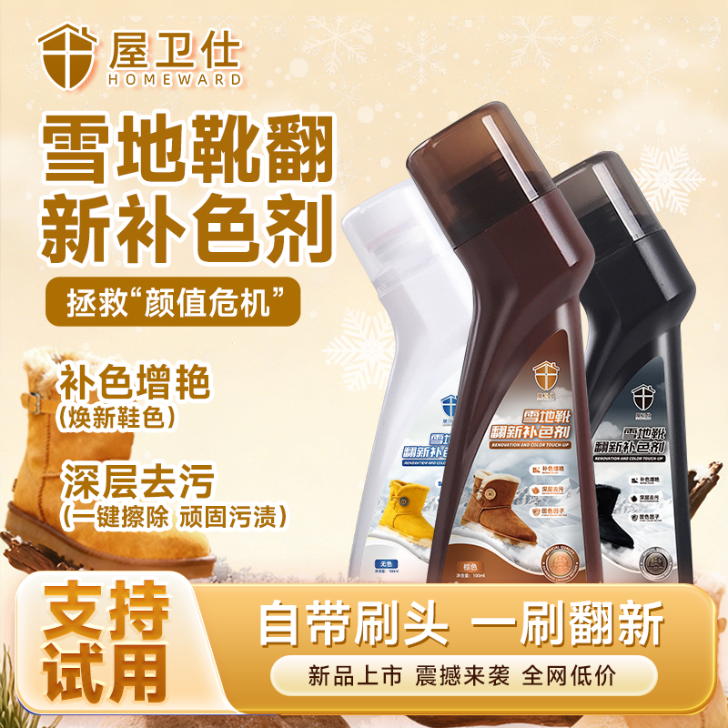 翻毛皮专用补色清理磨砂皮翻毛皮自带刷头雪地靴补色提色保养锃亮