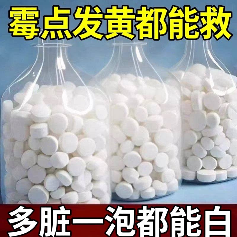【白衣还原了】陈旧名贵衣服还原干洗剂/衣物渗透清洁