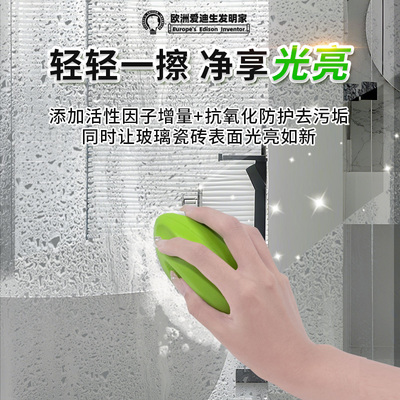 【一擦透亮】浴室去水渍魔力擦神器水垢清除剂镜子玻璃卫生间瓷砖