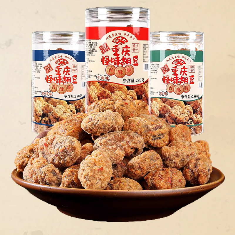 重庆特产陈十九怪味胡豆灌装休闲零食正宗麻辣烧烤蟹黄牛肉味蚕豆