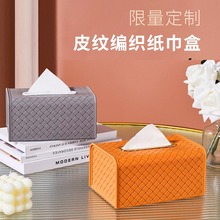 酒店KTV家用桌面纸巾收纳盒轻奢网红塑料餐巾纸茶几收纳盒抽纸盒