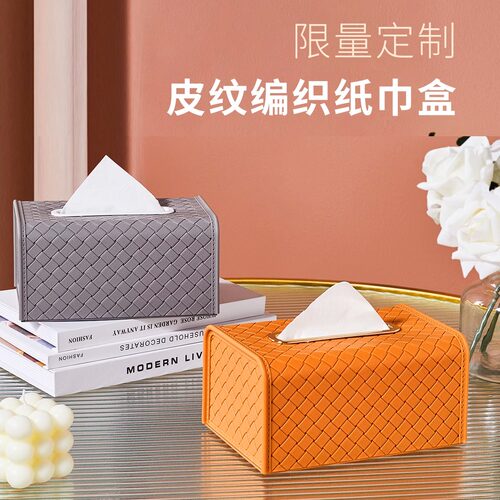 纸巾盒轻奢高端方便抽网格造型