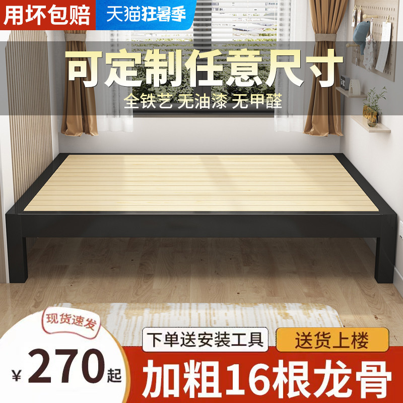 铁艺床榻榻米家用铁床排骨架无床头床架任意尺寸1.258m定制实木床
