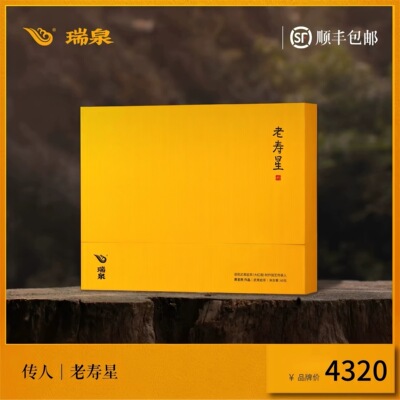 瑞泉传人 老寿星 武夷正岩乌龙茶特级老枞水仙茶叶礼盒装60g6泡