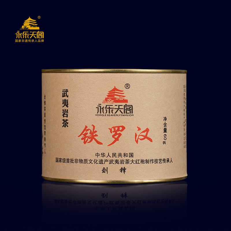 永乐天阁四大名枞 铁罗汉+白鸡冠+水金龟+半天妖60g金典圆罐装