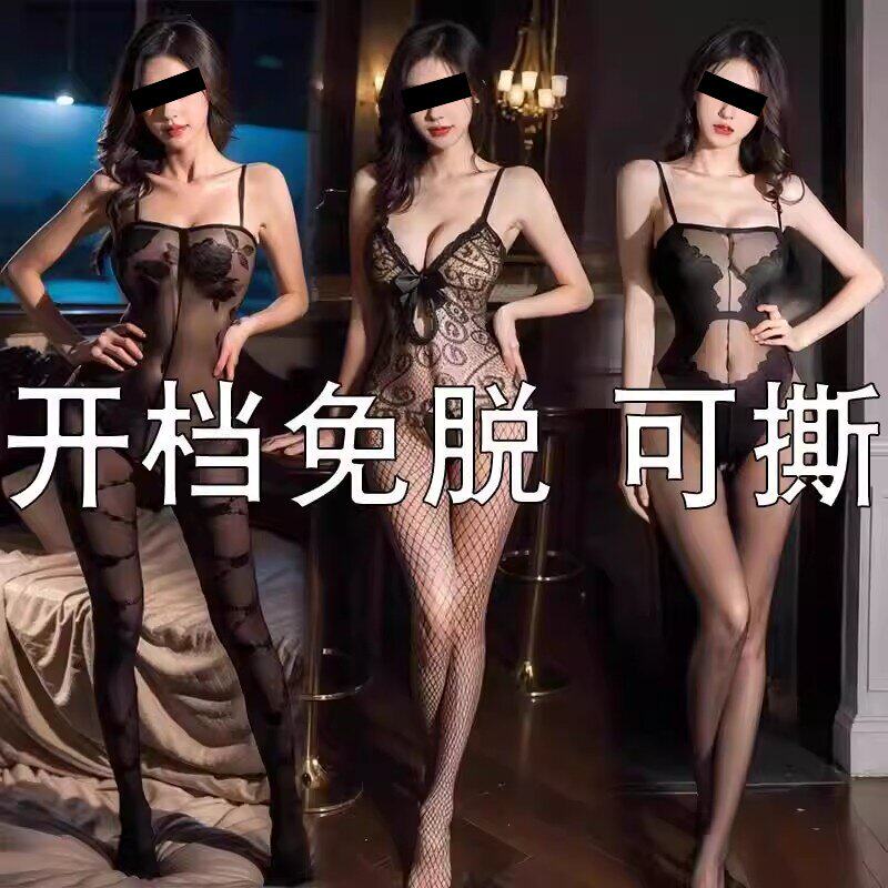 肚兜女成人胖mm性感qq禁欲系丝袜开裆免脱裤袜床上可撕黑丝趣味袜