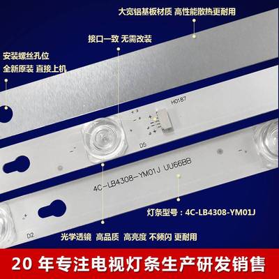 全新原装适用TCL D43A810 L43P1A-F L43P2-UD L43P1A一F电视灯条