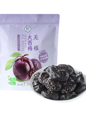 盒马MAX 无核大西梅1.1KG蜜饯梅子孕妇西梅干酸甜可口休闲零食