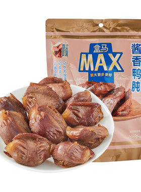 盒马MAX 酱香鸭肫208g解馋办公下酒菜香辣味盐水肫鸭胗肝宿舍小吃