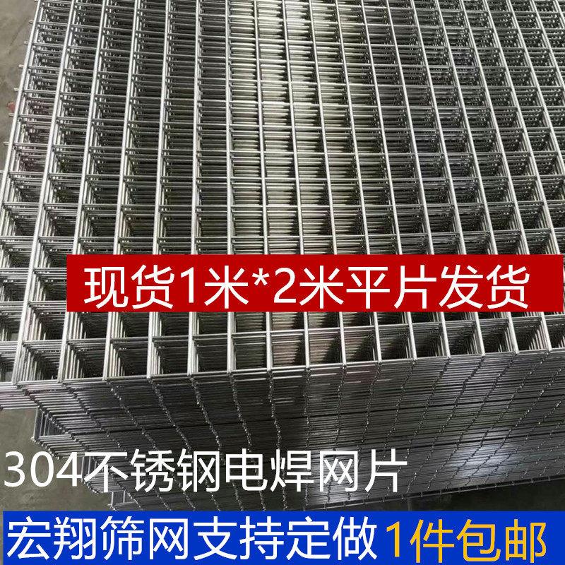 优质 304不锈钢网片 专业护栏定做 焊接防护隔离网格平片电焊网i.