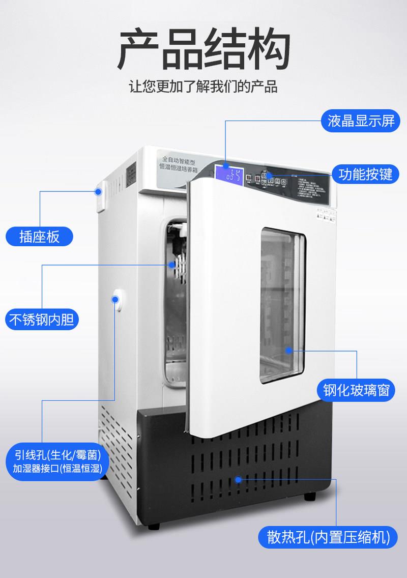 生化培养箱恒温恒湿箱细菌霉菌孵化箱微生物实验室光照气候培养箱