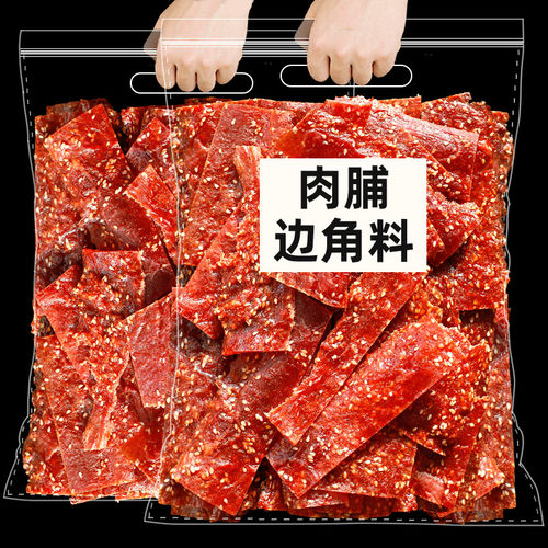 猪肉脯1斤高蛋白原产地零食工厂