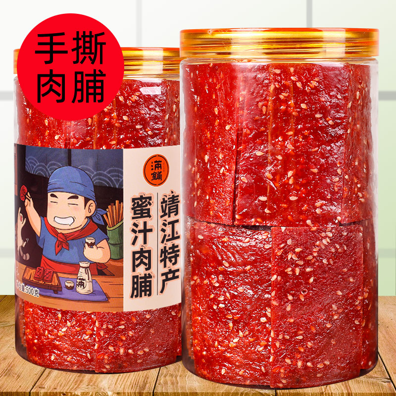 靖江猪肉脯零食500g罐装蜜汁手撕肉干肉铺特产小吃网红休闲食品