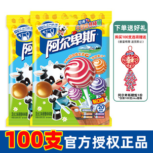 阿尔卑斯棒棒糖牛奶草莓味硬糖散装 晚上解饿糖果儿童解馋小零食
