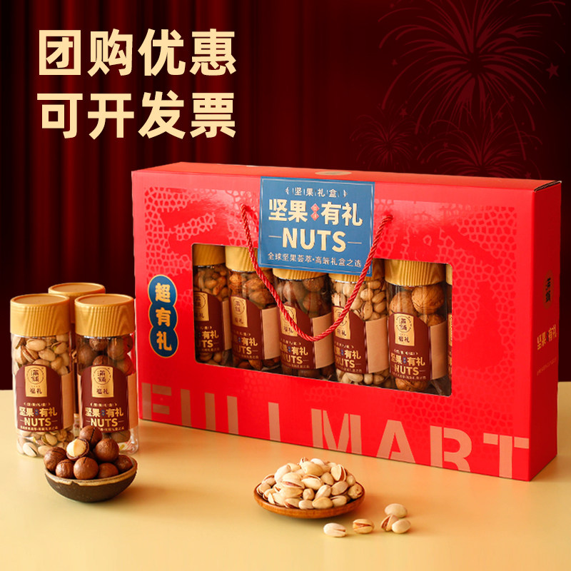 坚果礼盒干果6罐零食大礼包年货过年送礼置办新年送长辈公司礼品,零食/坚果/特产,坚果礼盒,淘宝优惠券,粉丝福利购,淘宝优惠卷