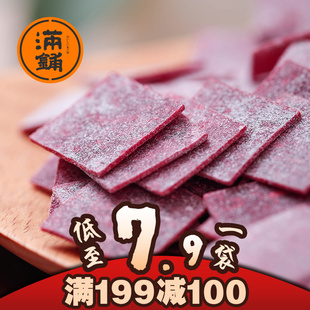 紫苏梅片原味梅子片酸梅片无核话梅肉话梅片孕妇办公室休闲零食T