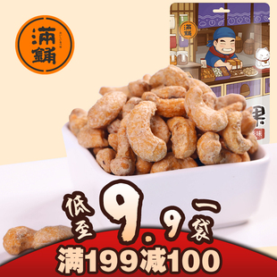 坚果仁干果炒货特产零食T 炭烧腰果120g 满铺